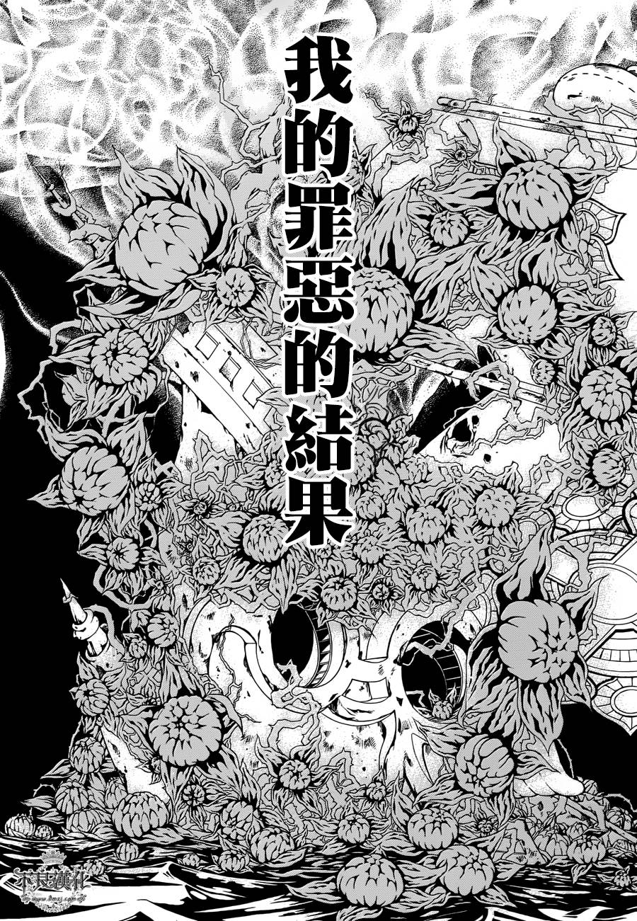死神医生韩漫全集-第07话无删减无遮挡章节图片 