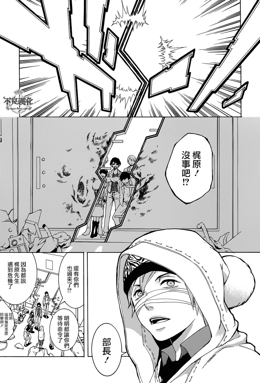 死神医生韩漫全集-第07话无删减无遮挡章节图片 