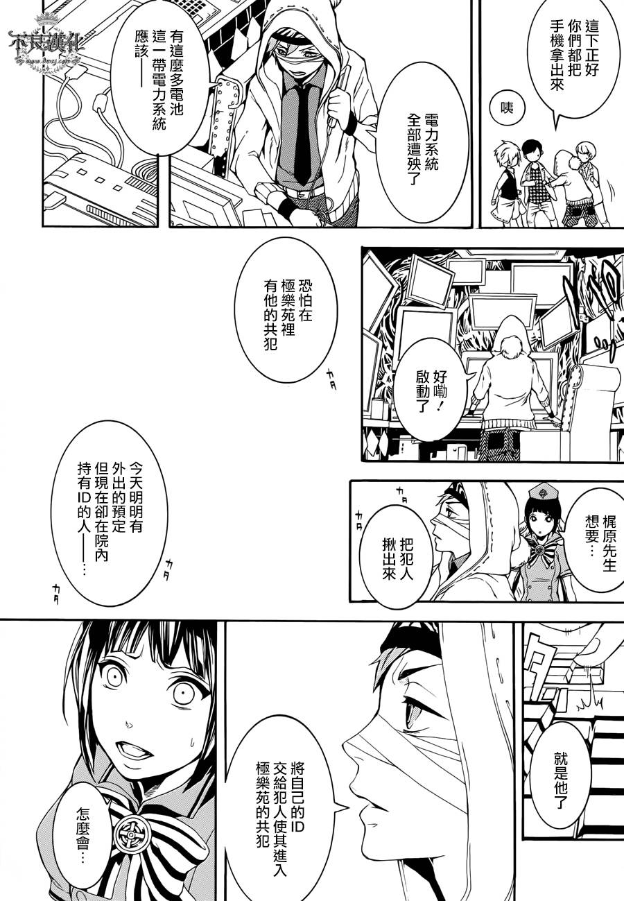 死神医生韩漫全集-第07话无删减无遮挡章节图片 