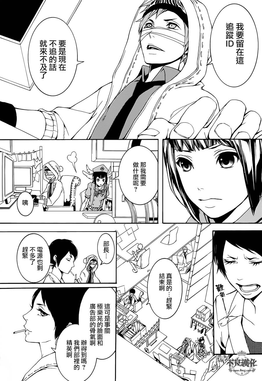 死神医生韩漫全集-第07话无删减无遮挡章节图片 