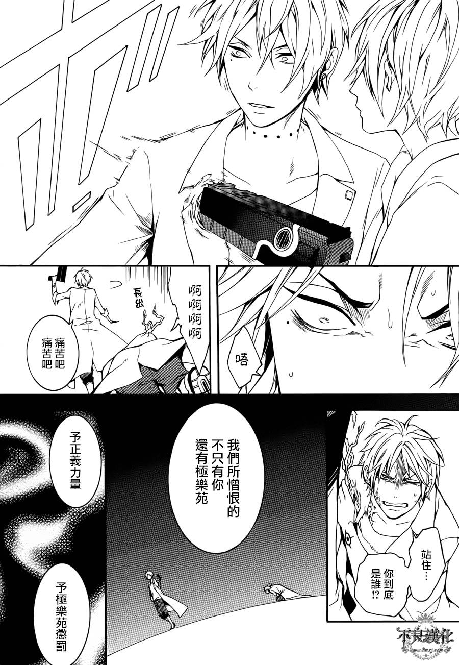 死神医生韩漫全集-第07话无删减无遮挡章节图片 