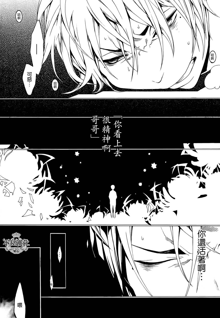 死神医生韩漫全集-第07话无删减无遮挡章节图片 