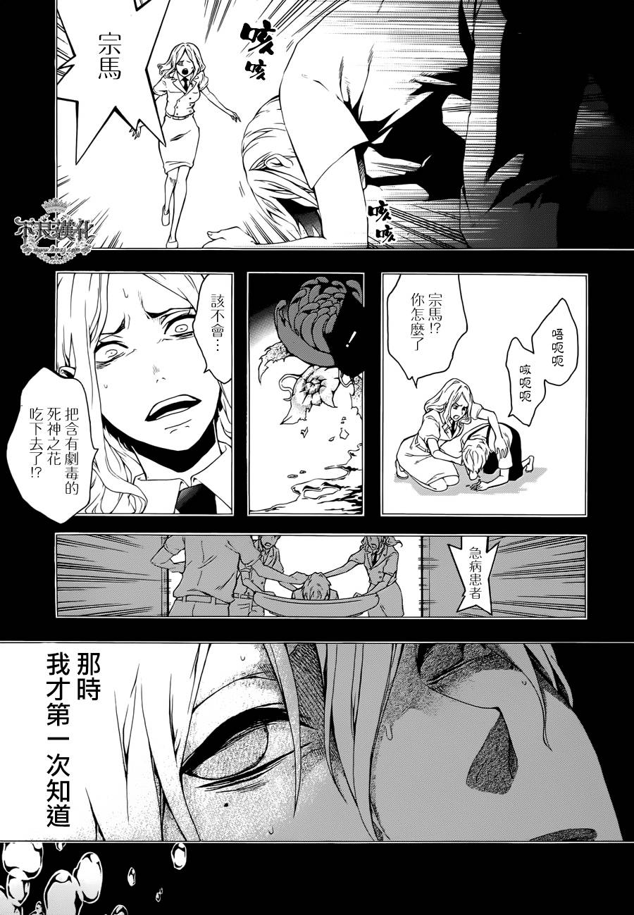 死神医生韩漫全集-第07话无删减无遮挡章节图片 