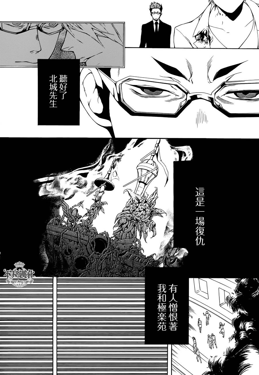 死神医生韩漫全集-第07话无删减无遮挡章节图片 