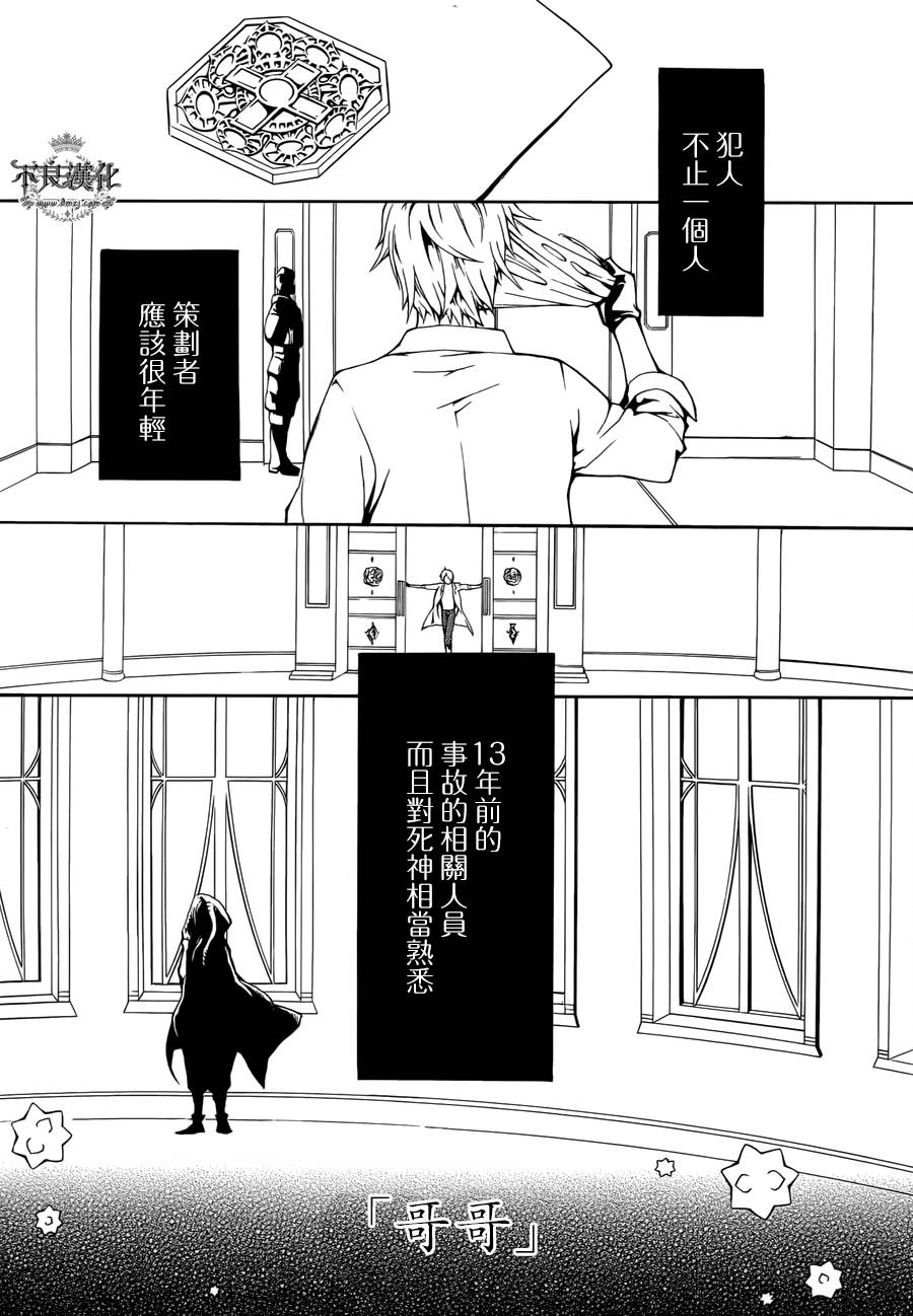 死神医生韩漫全集-第07话无删减无遮挡章节图片 