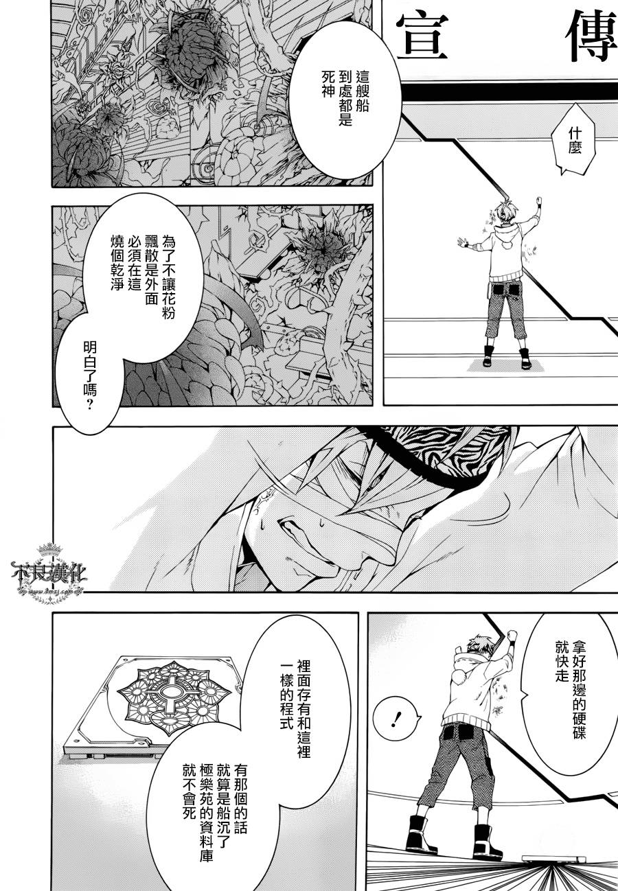 死神医生韩漫全集-第08话无删减无遮挡章节图片 
