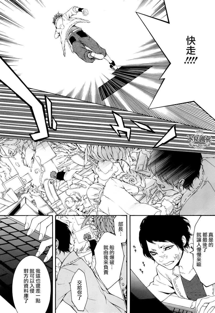 死神医生韩漫全集-第08话无删减无遮挡章节图片 