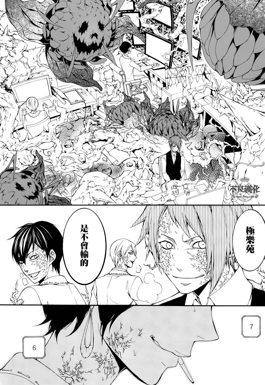 死神医生韩漫全集-第08话无删减无遮挡章节图片 