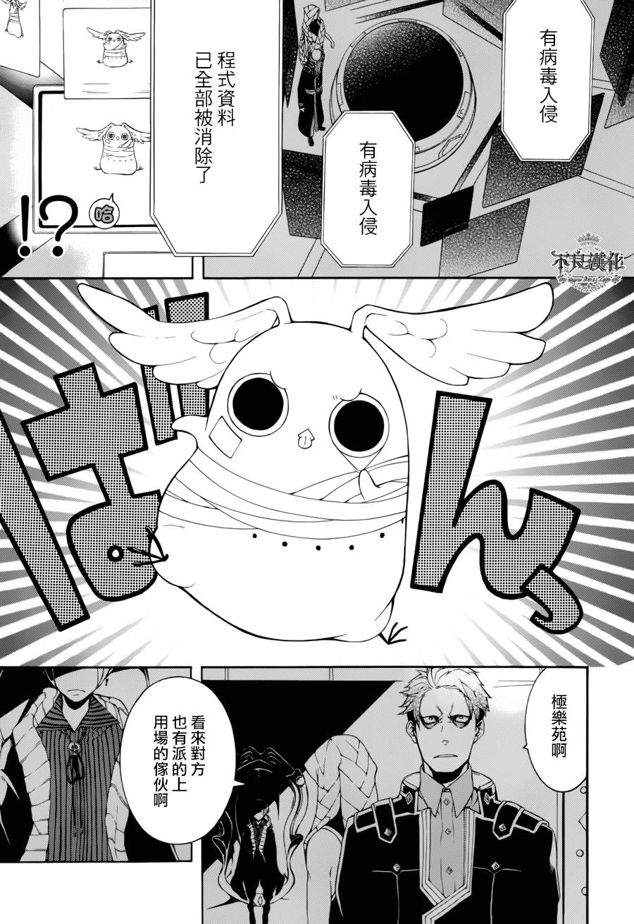 死神医生韩漫全集-第08话无删减无遮挡章节图片 
