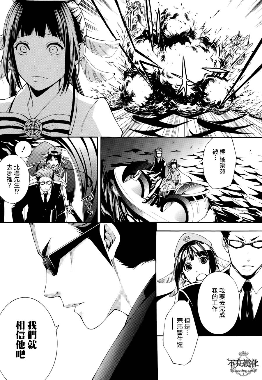 死神医生韩漫全集-第08话无删减无遮挡章节图片 