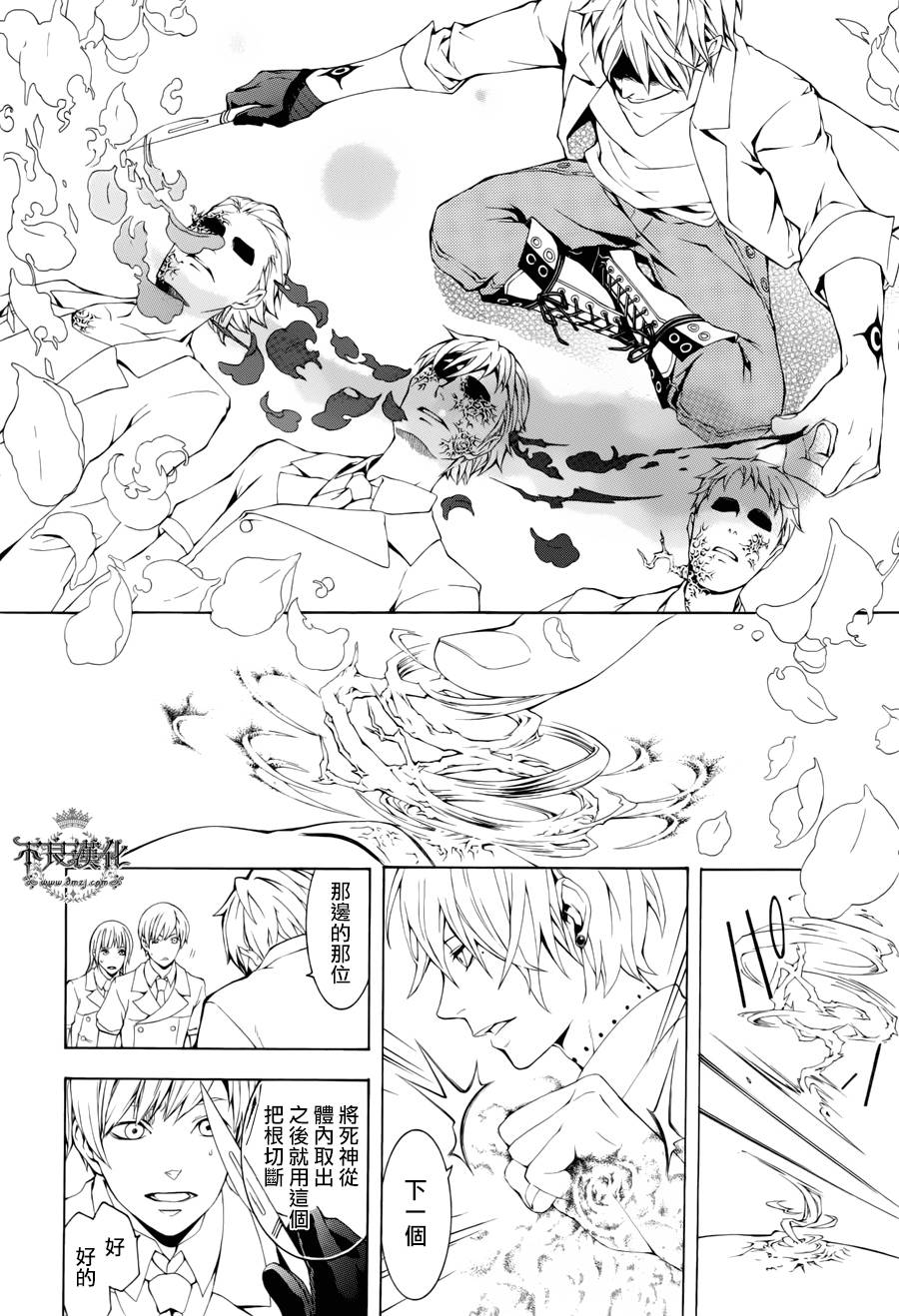 死神医生韩漫全集-第08话无删减无遮挡章节图片 