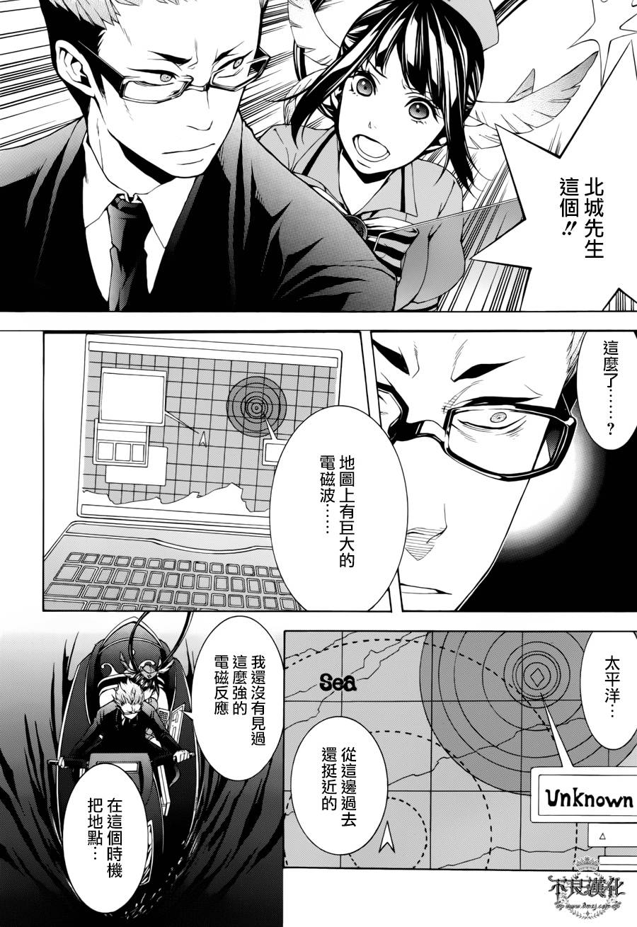 死神医生韩漫全集-第09话无删减无遮挡章节图片 