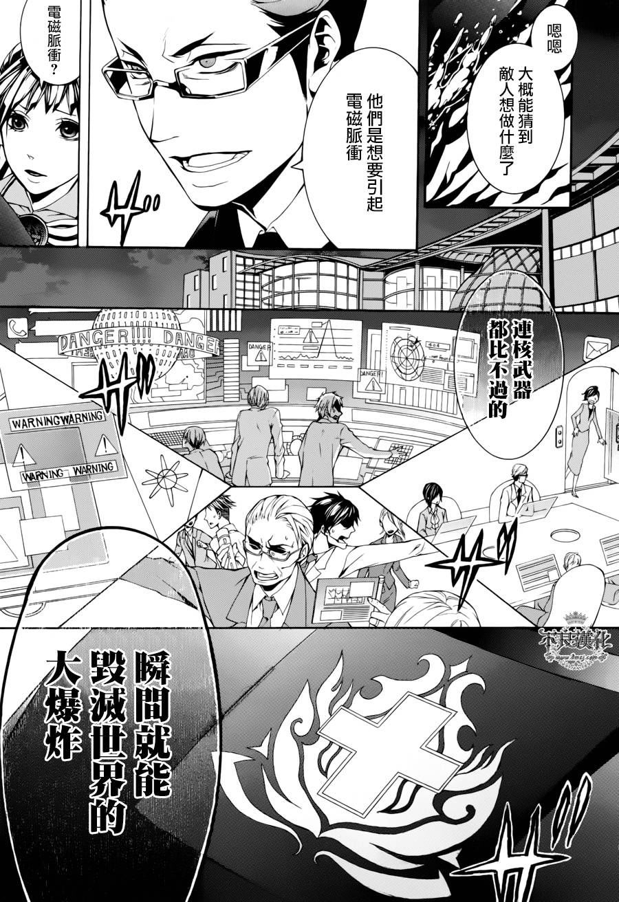 死神医生韩漫全集-第09话无删减无遮挡章节图片 