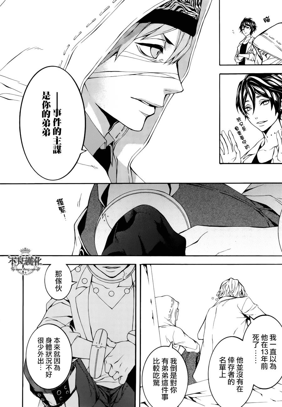 死神医生韩漫全集-第09话无删减无遮挡章节图片 