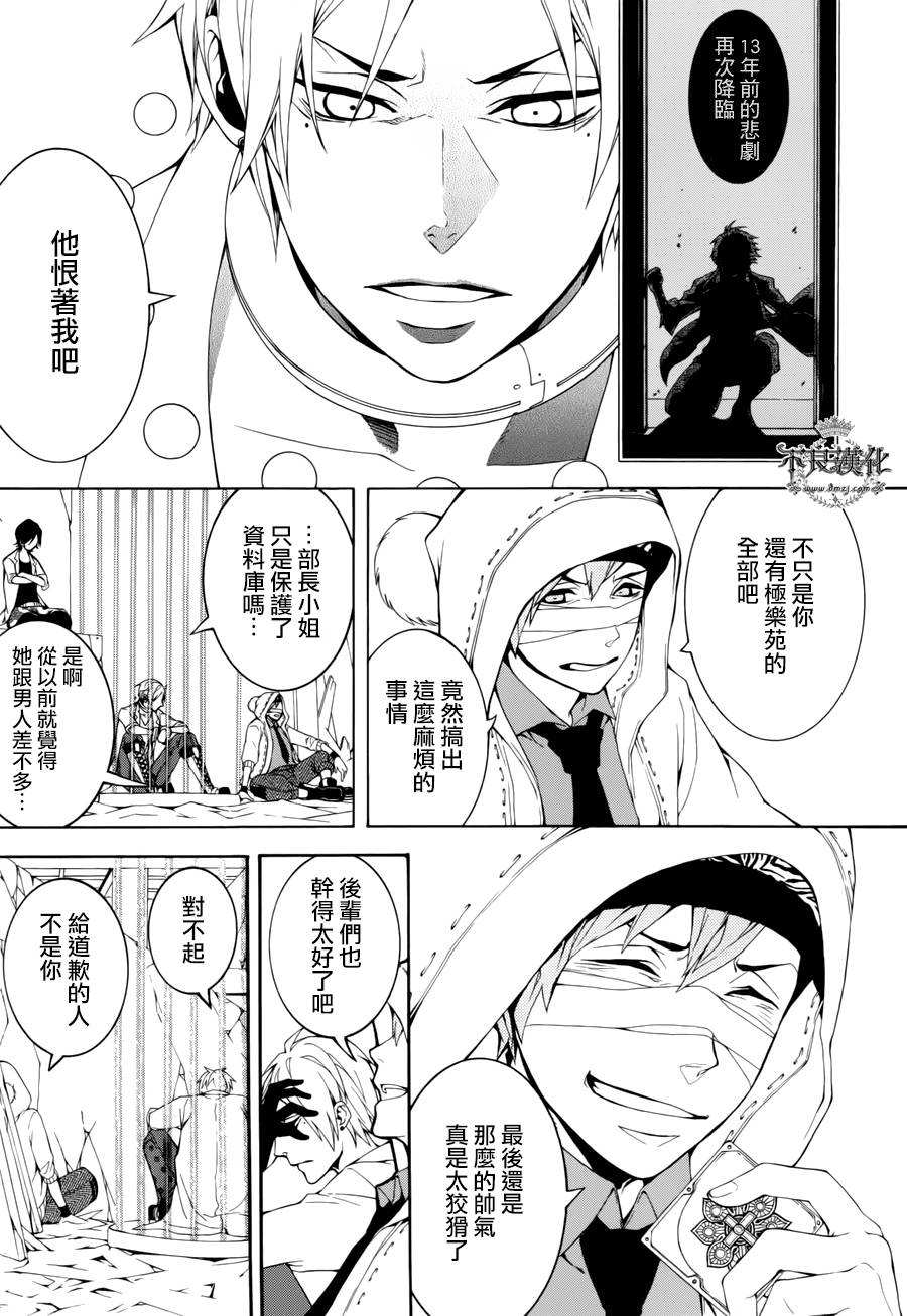 死神医生韩漫全集-第09话无删减无遮挡章节图片 