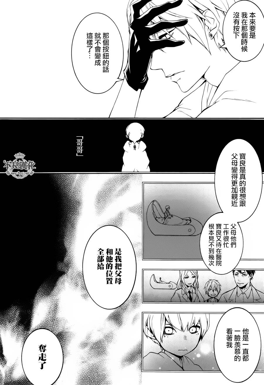 死神医生韩漫全集-第09话无删减无遮挡章节图片 