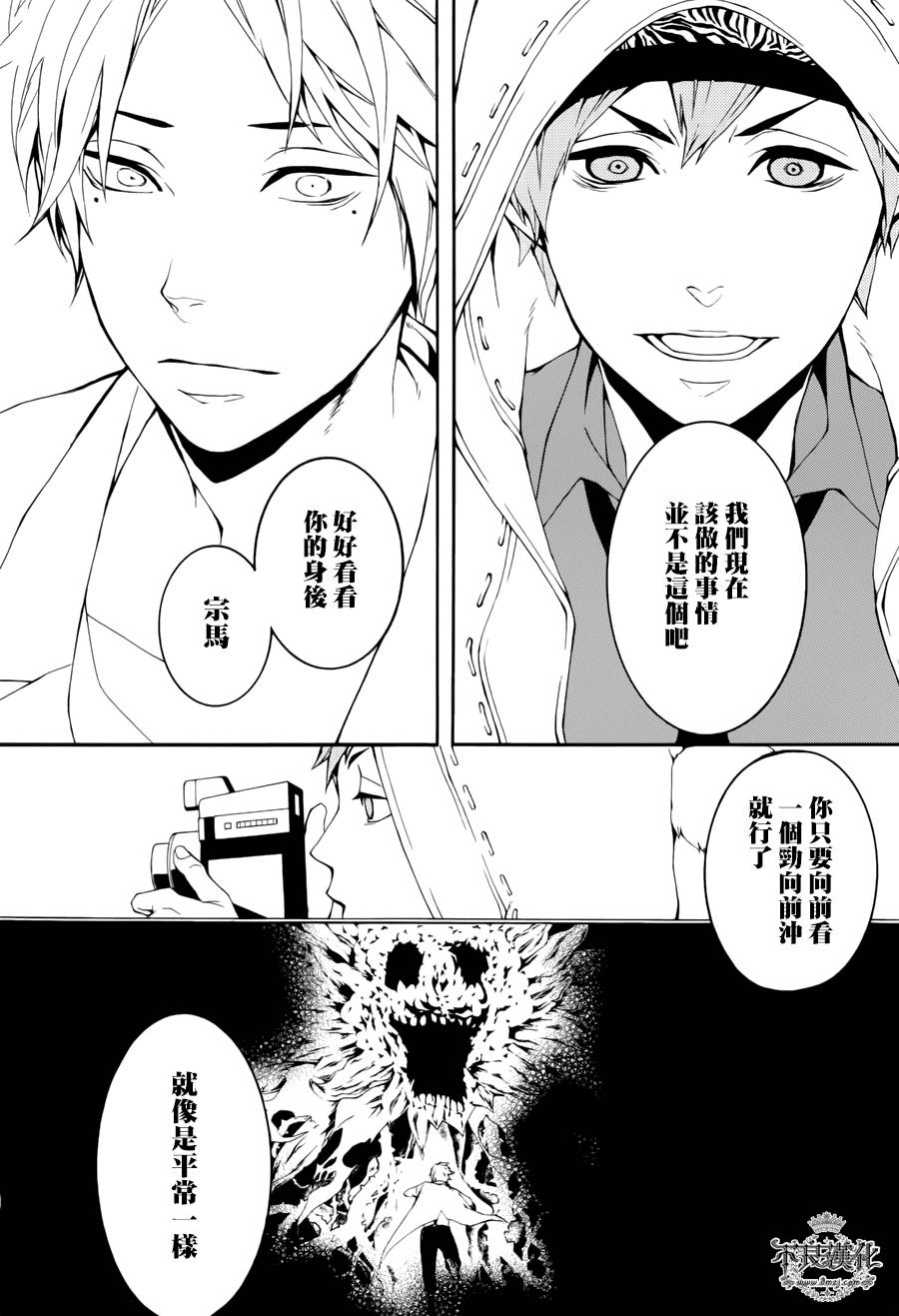 死神医生韩漫全集-第09话无删减无遮挡章节图片 