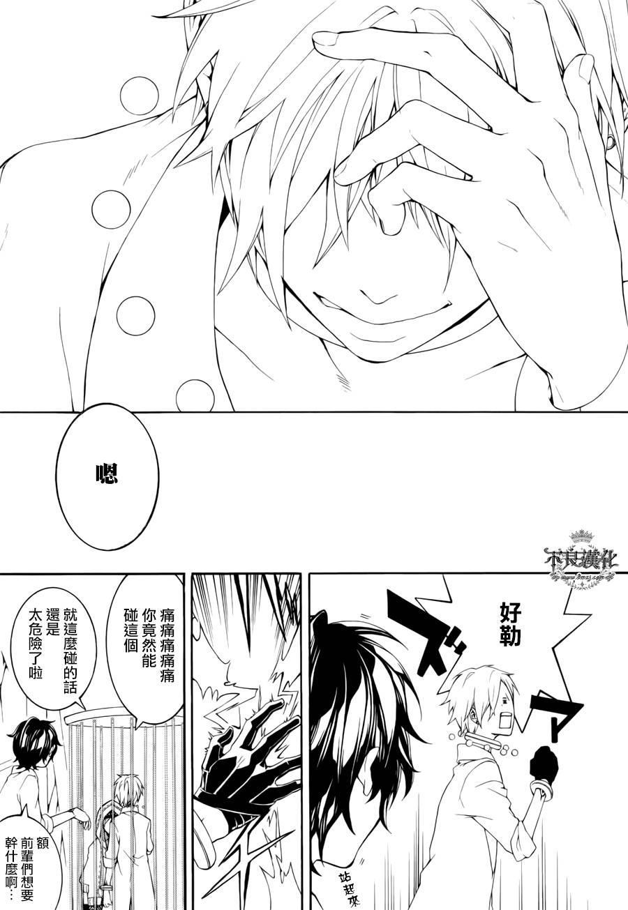 死神医生韩漫全集-第09话无删减无遮挡章节图片 