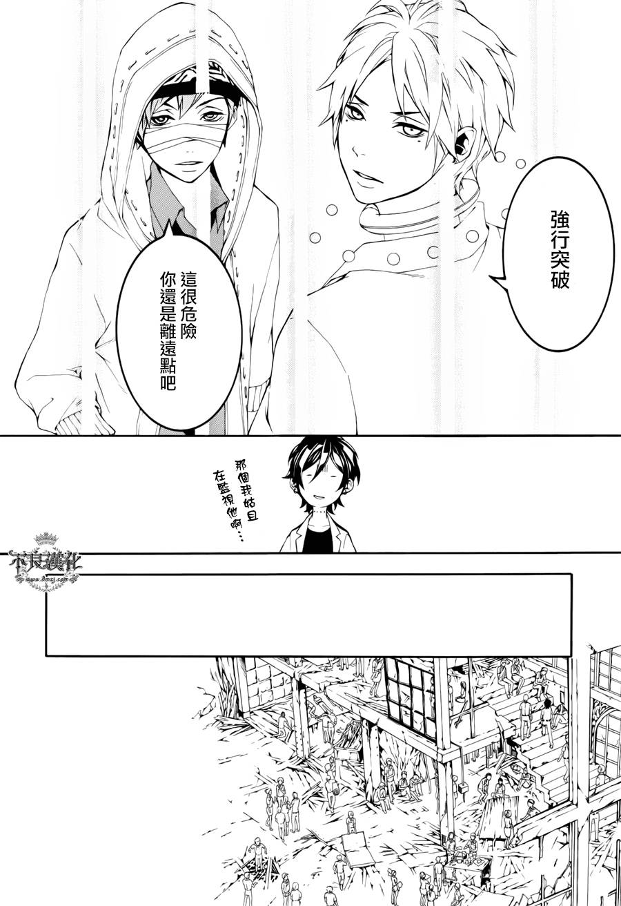 死神医生韩漫全集-第09话无删减无遮挡章节图片 