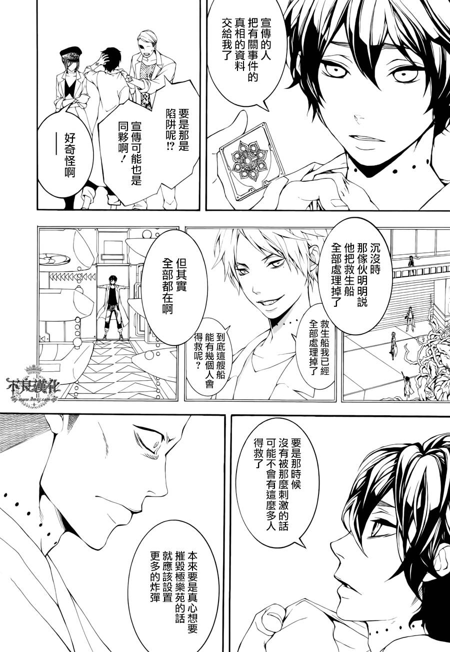 死神医生韩漫全集-第09话无删减无遮挡章节图片 