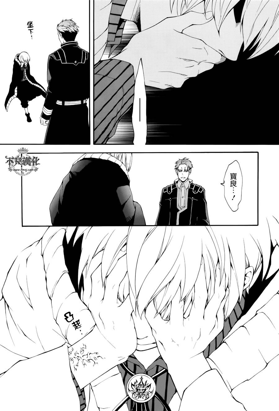 死神医生韩漫全集-第09话无删减无遮挡章节图片 