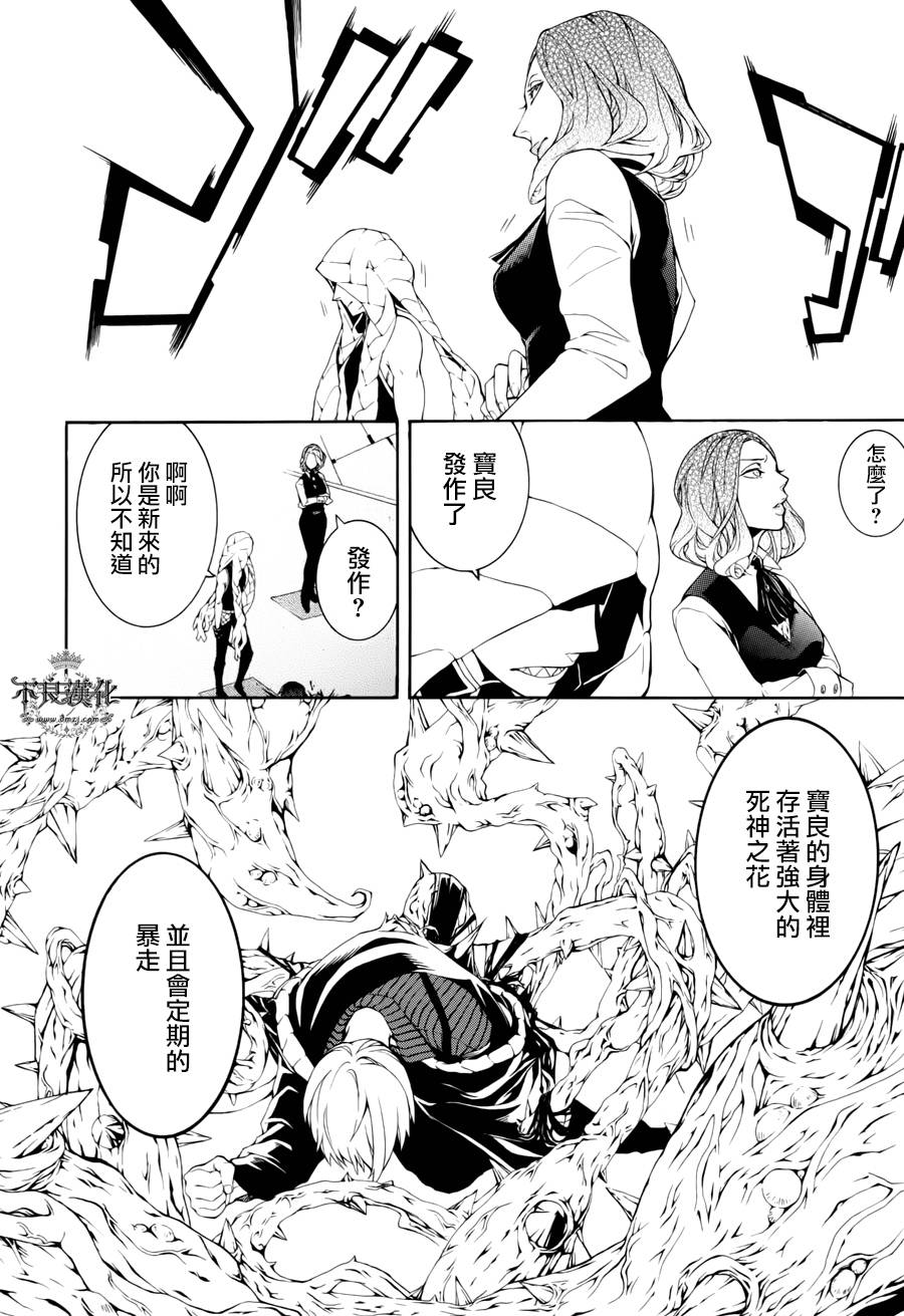 死神医生韩漫全集-第09话无删减无遮挡章节图片 