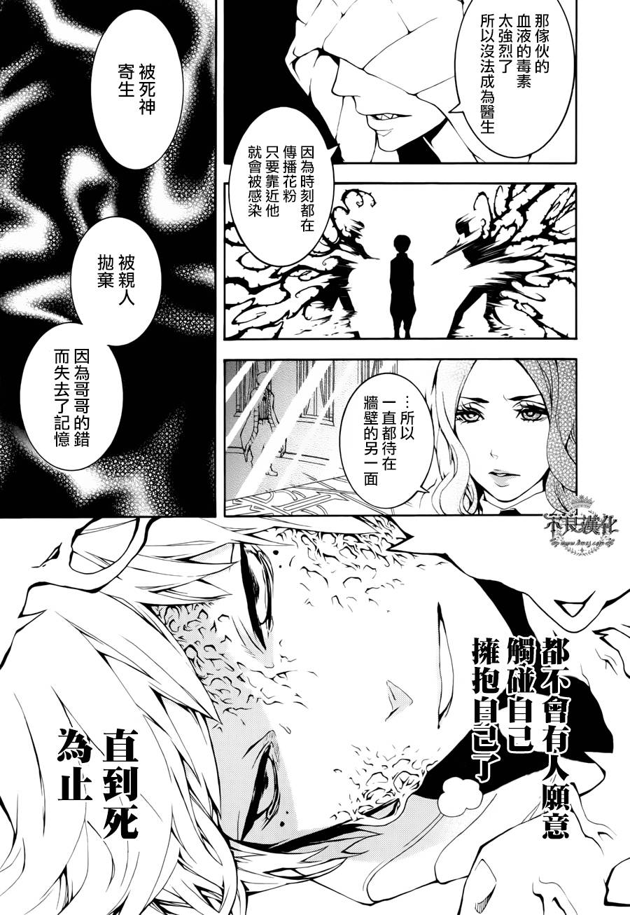 死神医生韩漫全集-第09话无删减无遮挡章节图片 