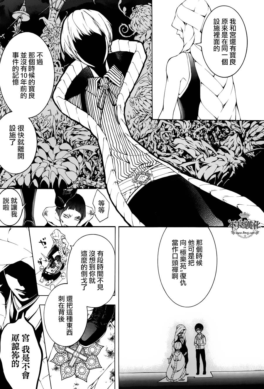 死神医生韩漫全集-第09话无删减无遮挡章节图片 