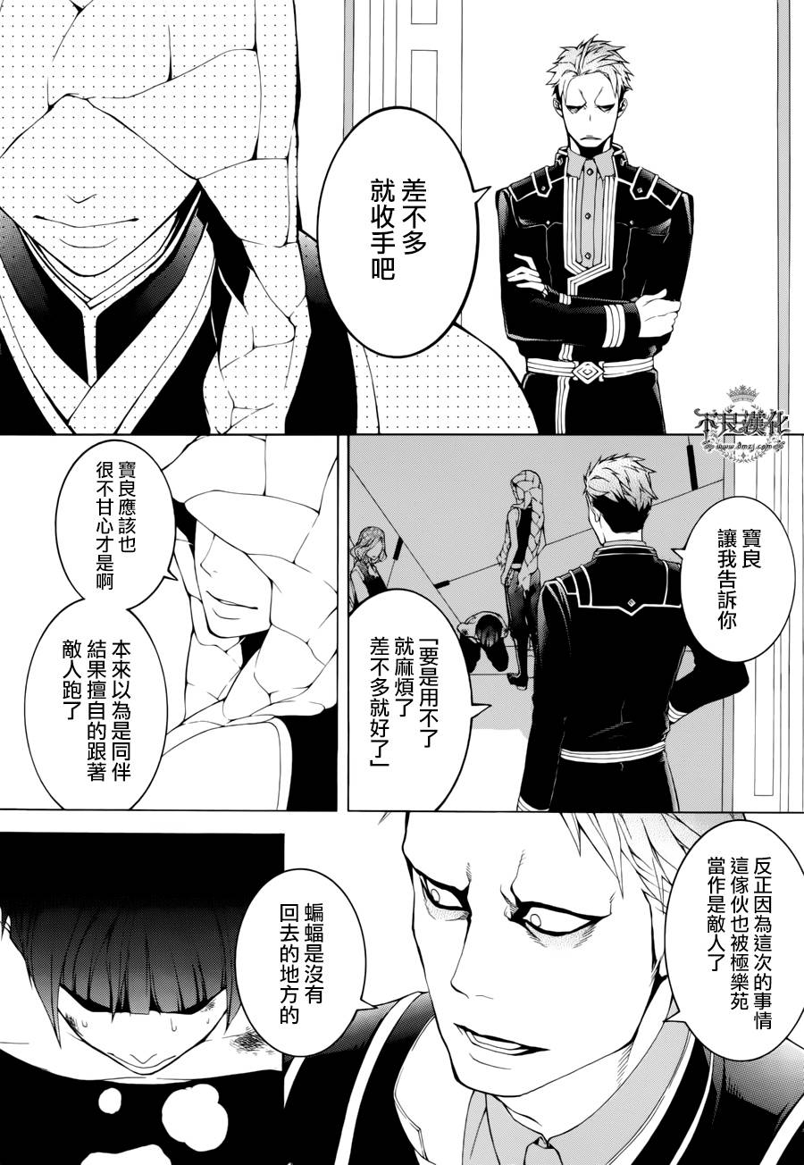 死神医生韩漫全集-第09话无删减无遮挡章节图片 