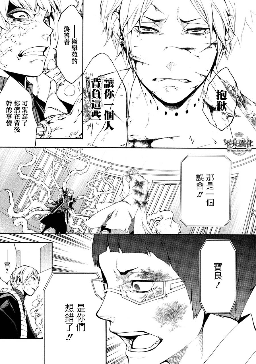 死神医生韩漫全集-第11话无删减无遮挡章节图片 