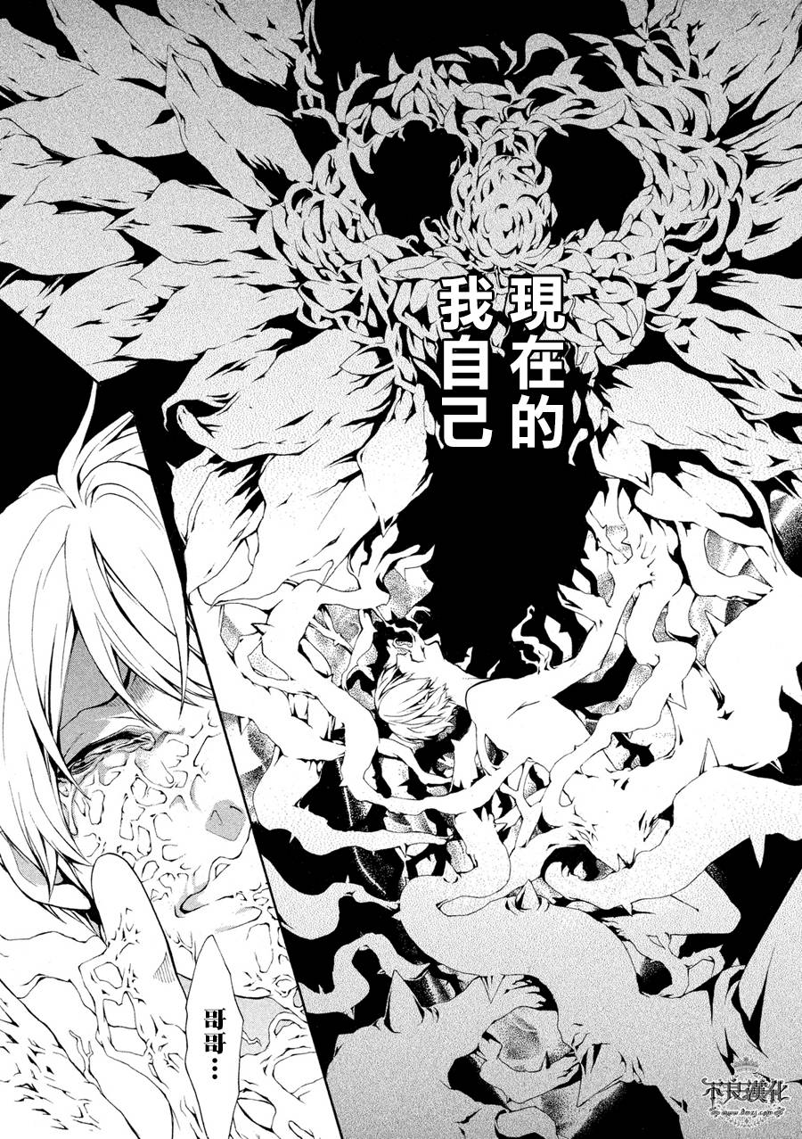 死神医生韩漫全集-第11话无删减无遮挡章节图片 