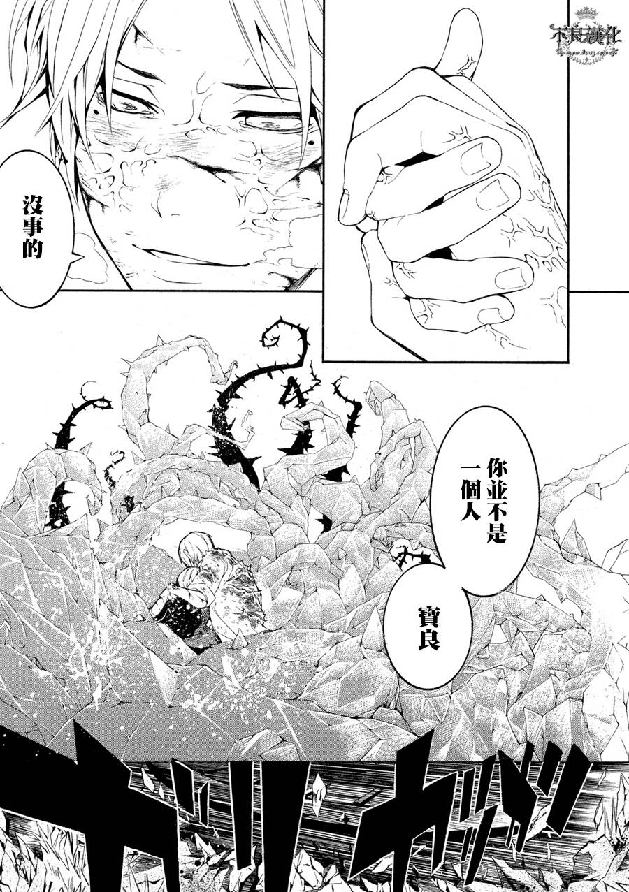 死神医生韩漫全集-第11话无删减无遮挡章节图片 