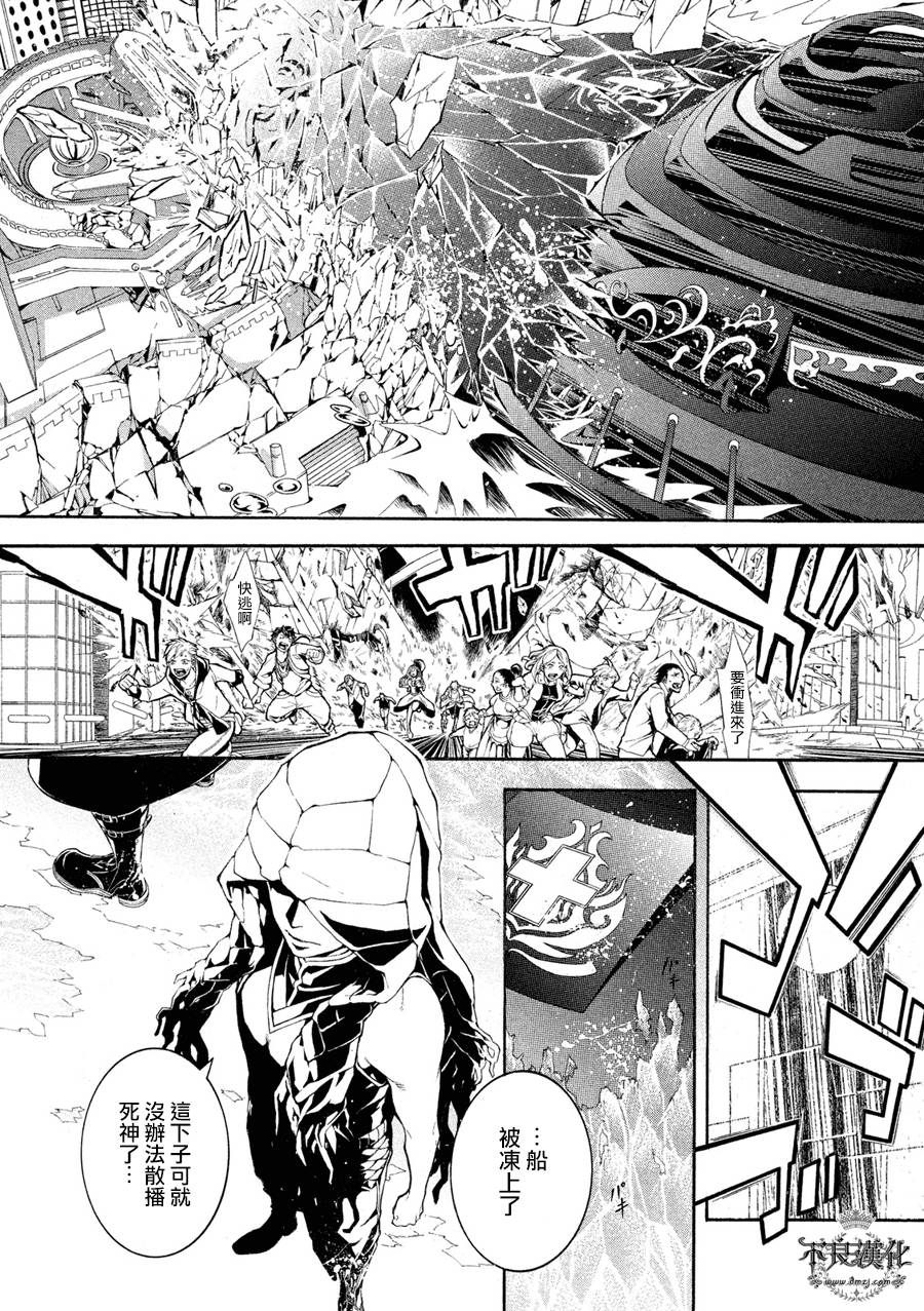 死神医生韩漫全集-第11话无删减无遮挡章节图片 