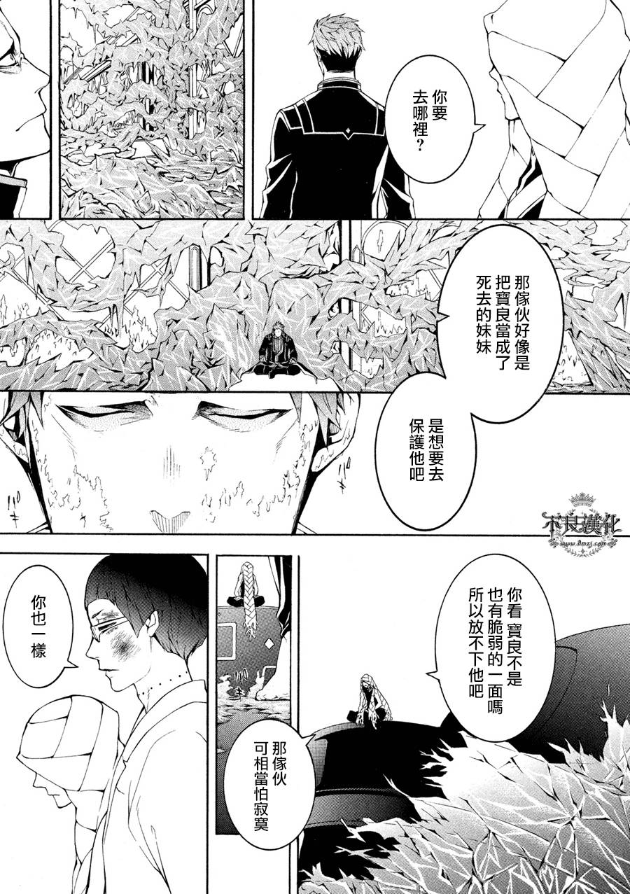 死神医生韩漫全集-第11话无删减无遮挡章节图片 