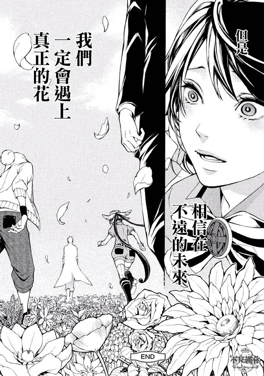 死神医生韩漫全集-第11话无删减无遮挡章节图片 
