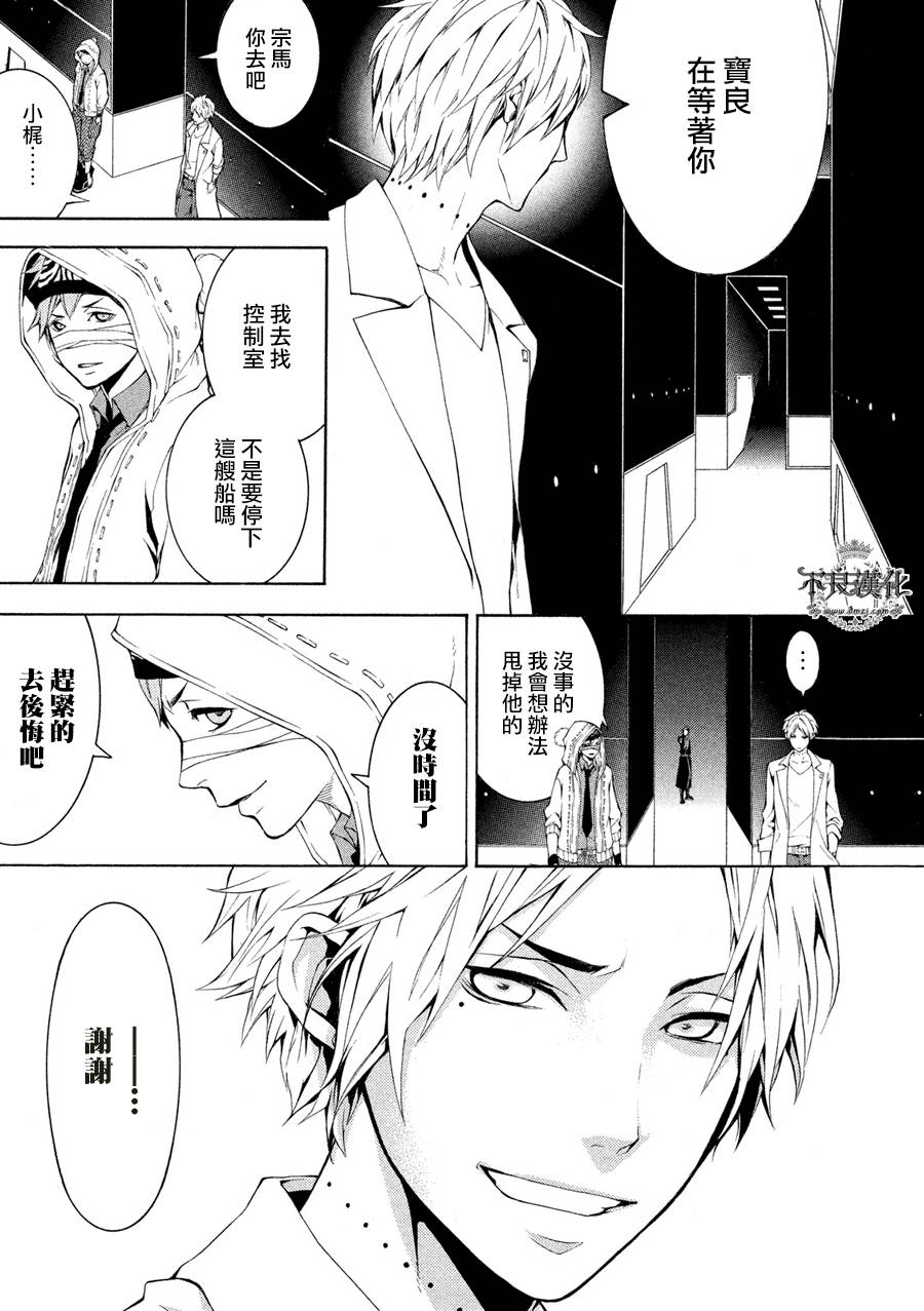死神医生韩漫全集-第11话无删减无遮挡章节图片 
