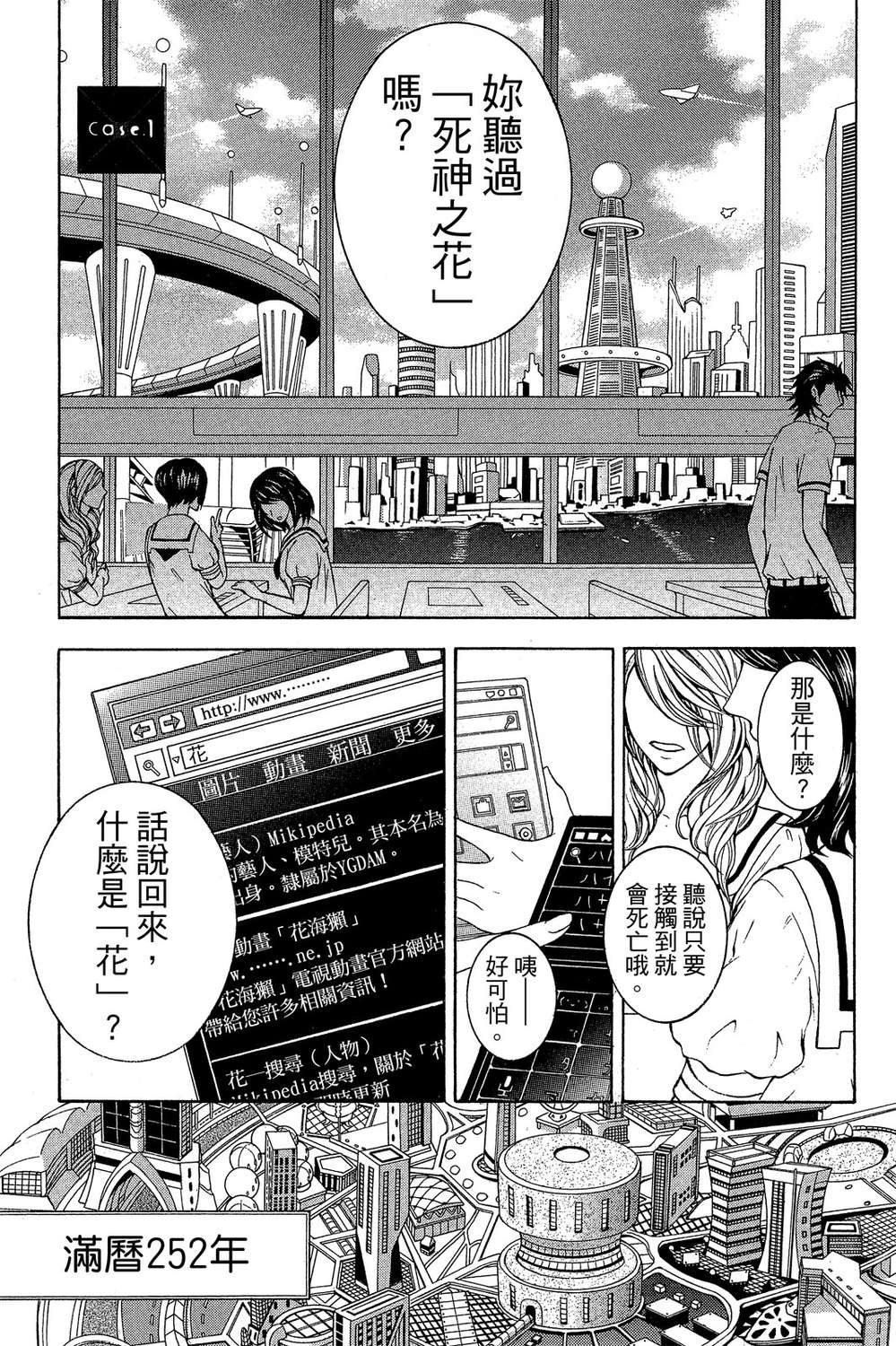 死神医生韩漫全集-无删减无遮挡章节图片 