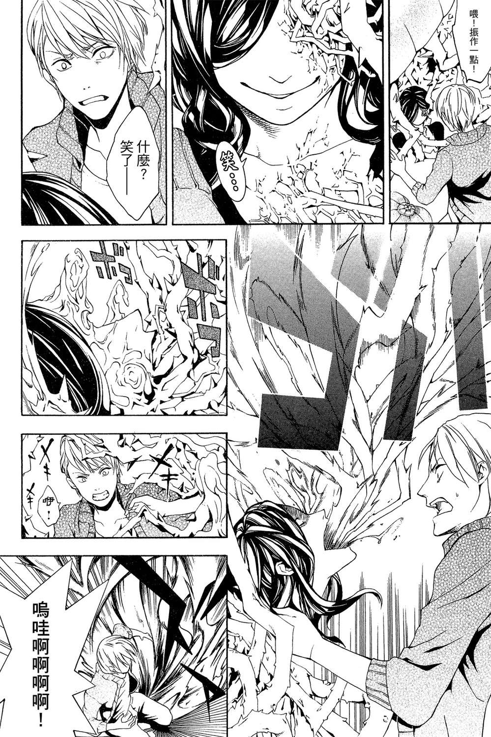 死神医生韩漫全集-无删减无遮挡章节图片 