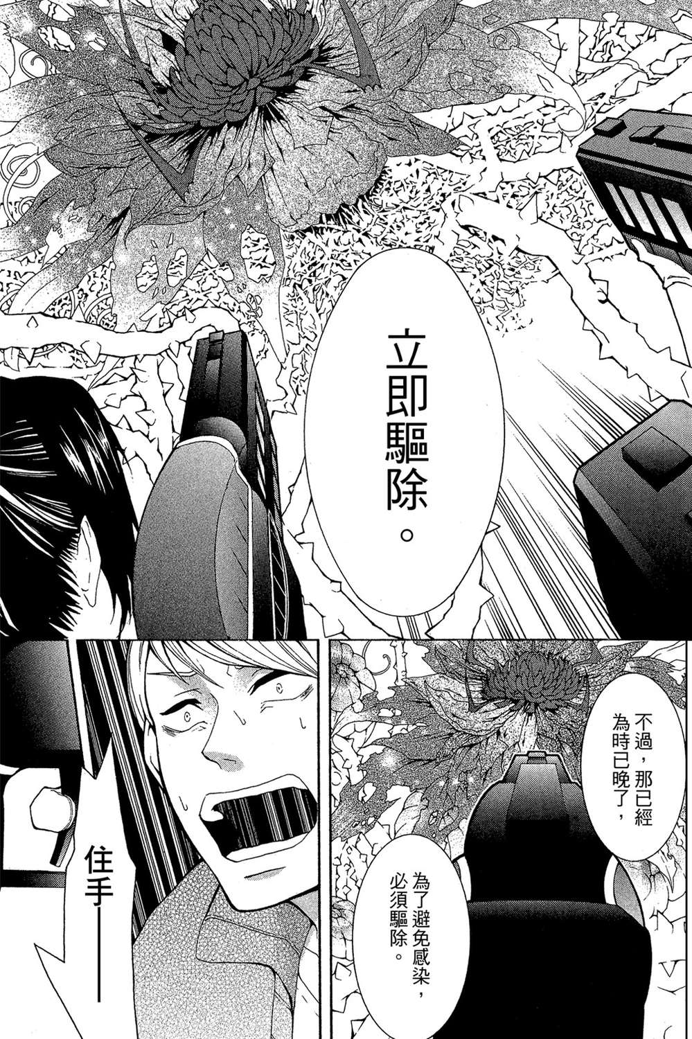 死神医生韩漫全集-无删减无遮挡章节图片 
