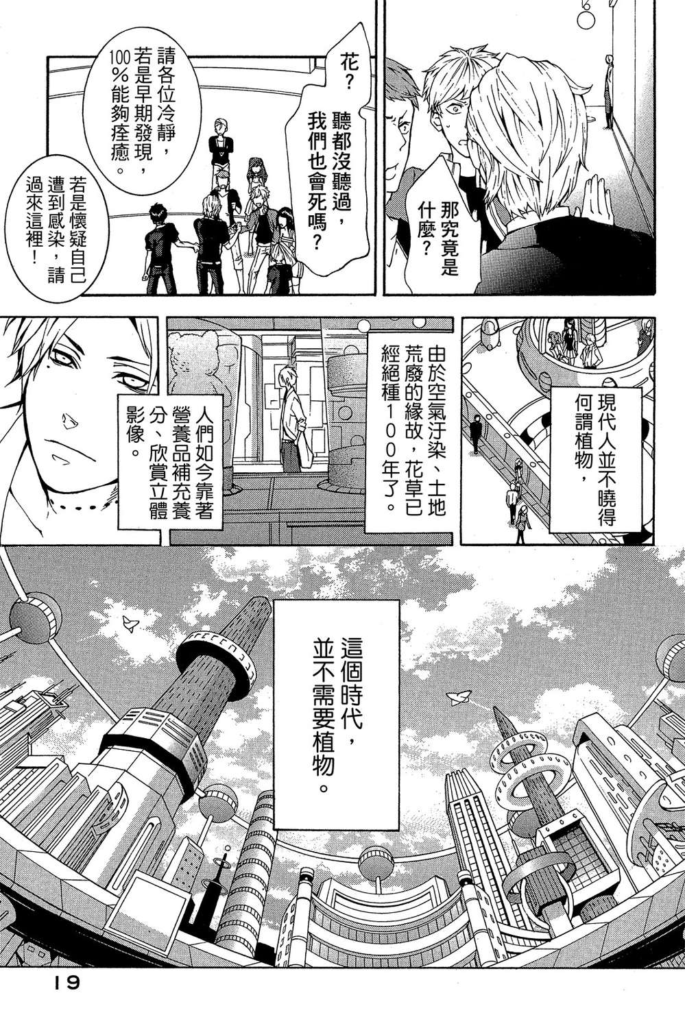死神医生韩漫全集-无删减无遮挡章节图片 