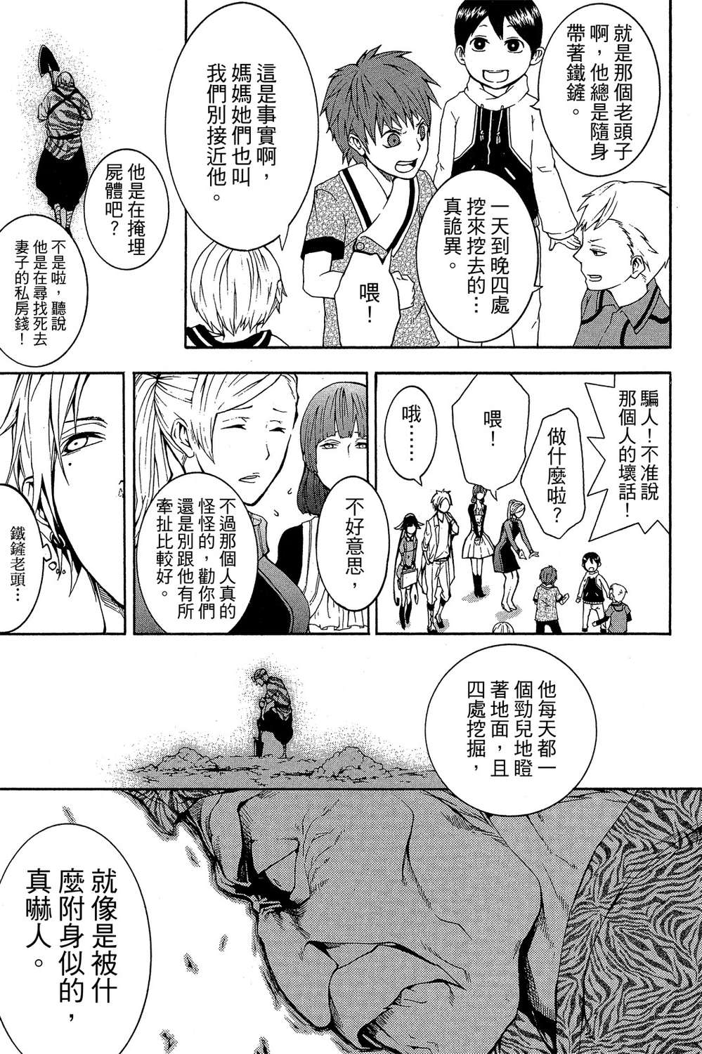 死神医生韩漫全集-无删减无遮挡章节图片 