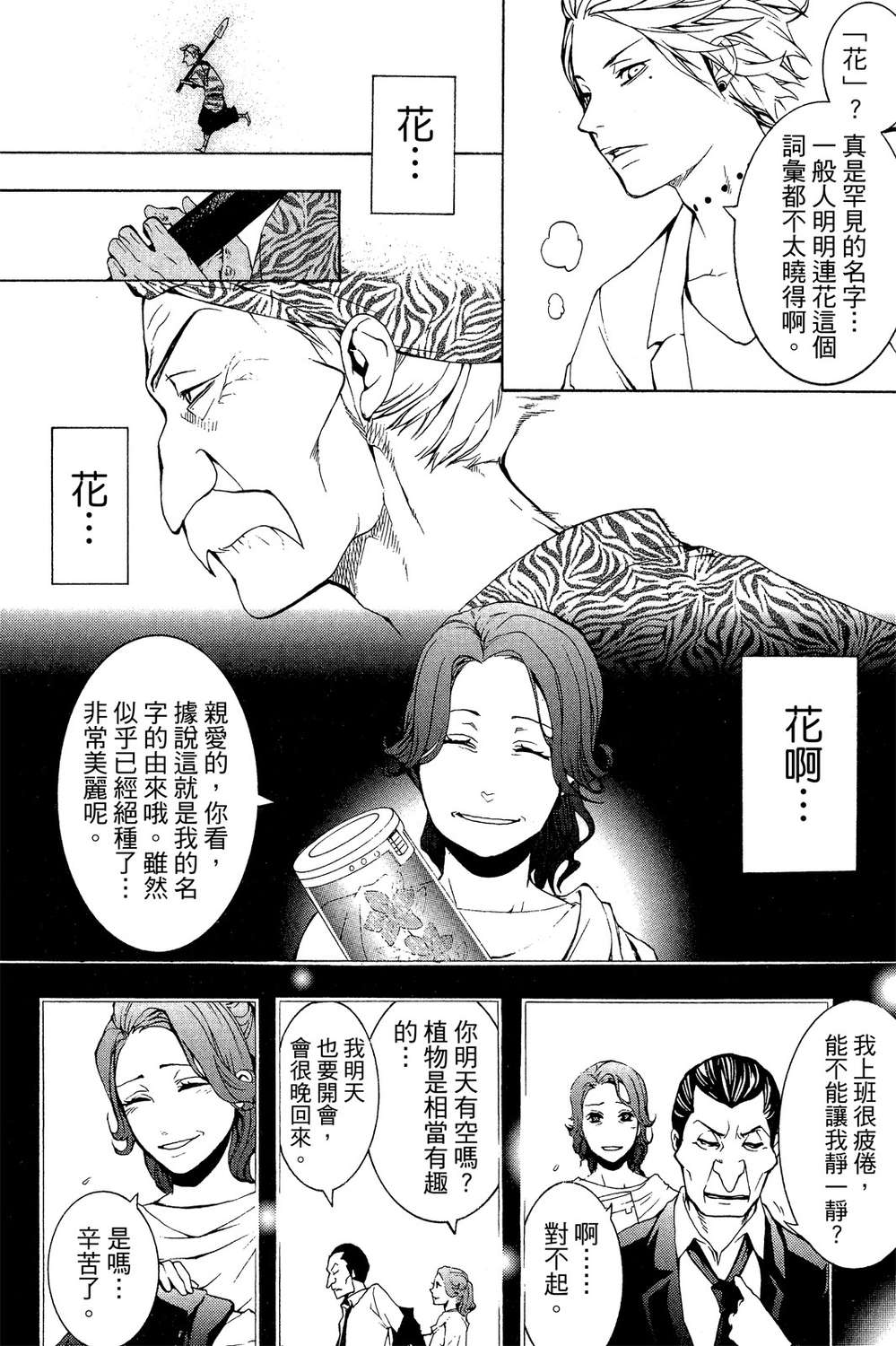 死神医生韩漫全集-无删减无遮挡章节图片 