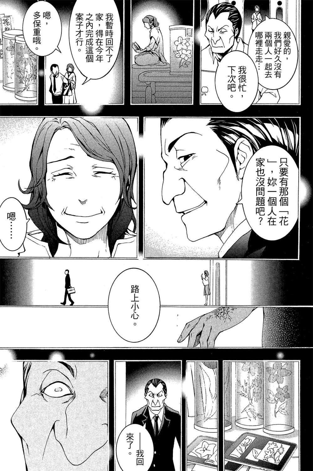 死神医生韩漫全集-无删减无遮挡章节图片 