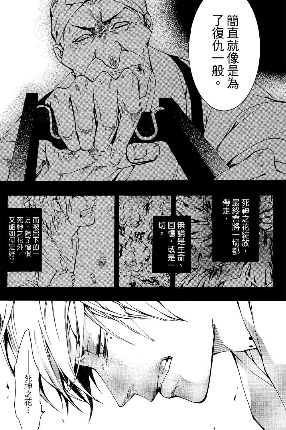 死神医生韩漫全集-无删减无遮挡章节图片 