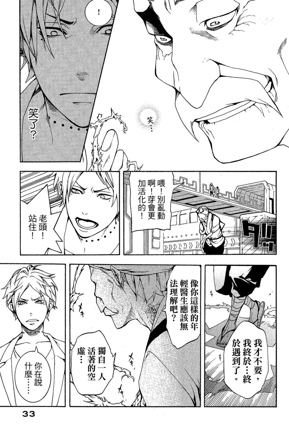 死神医生韩漫全集-无删减无遮挡章节图片 