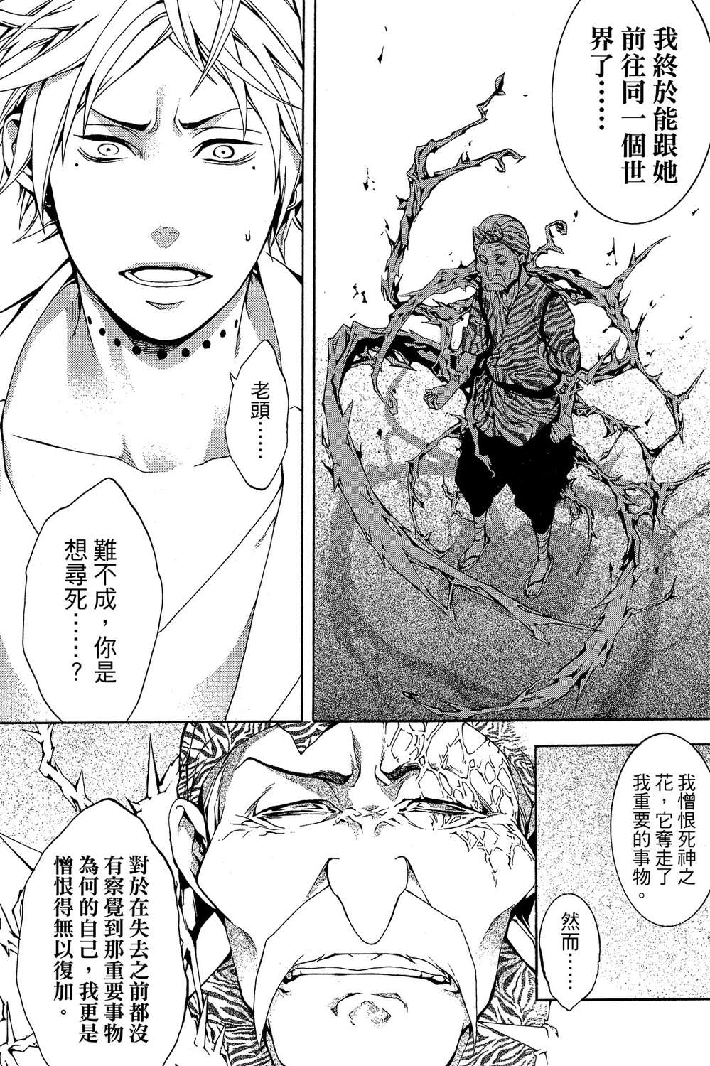 死神医生韩漫全集-无删减无遮挡章节图片 