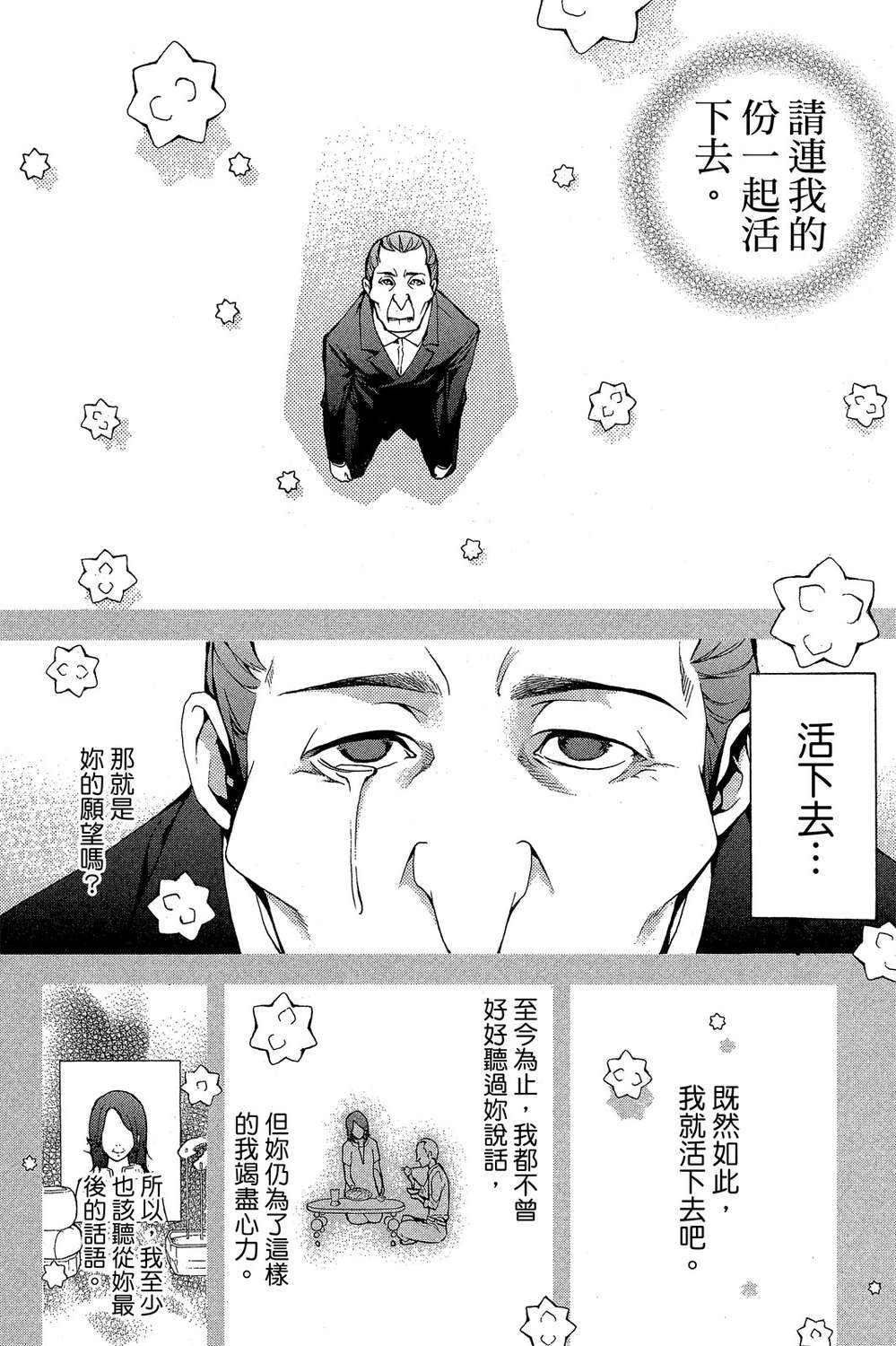 死神医生韩漫全集-无删减无遮挡章节图片 
