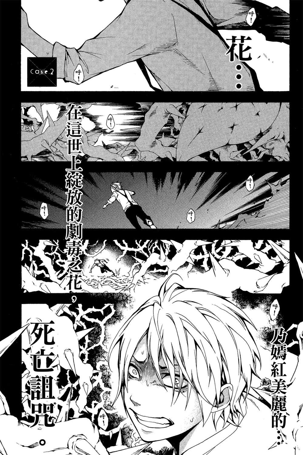 死神医生韩漫全集-无删减无遮挡章节图片 