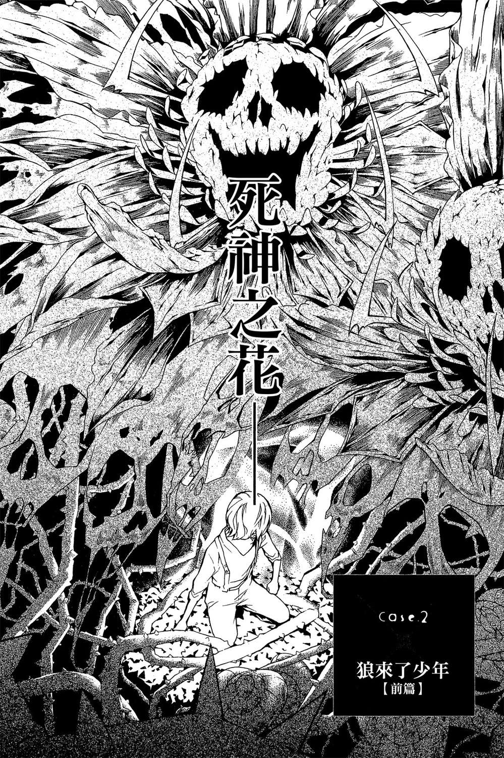 死神医生韩漫全集-无删减无遮挡章节图片 