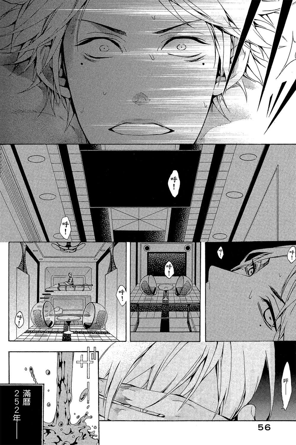 死神医生韩漫全集-无删减无遮挡章节图片 